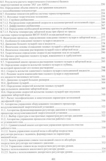 Энергетические установки на основе электрохимических генераторов морских подводных объектов