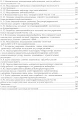 Энергетические установки на основе электрохимических генераторов морских подводных объектов - Фото 4