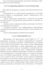 Моделирование электрических схем. Приборы с программным обеспечением - Фото 5