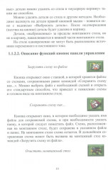 Моделирование электрических схем. Приборы с программным обеспечением - Фото 6