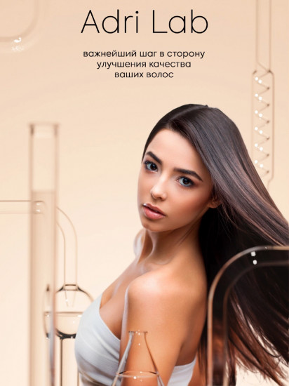 Маска для волос «Adri Lab»