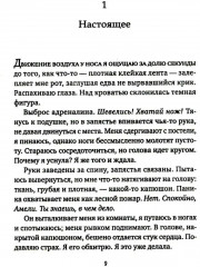 Похищение - Фото 1
