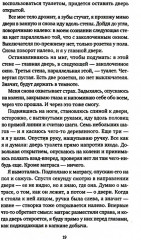 Похищение - Фото 10