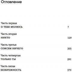 Пурпурная сеть - Фото 1