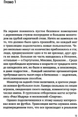 Пурпурная сеть - Фото 2