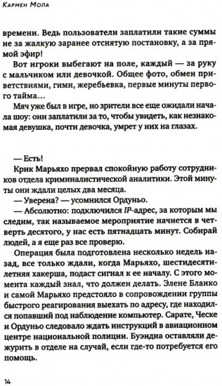 Пурпурная сеть