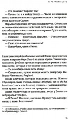 Пурпурная сеть - Фото 4