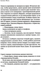 Пурпурная сеть - Фото 9