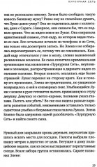 Пурпурная сеть - Фото 11