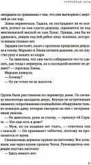 Пурпурная сеть - Фото 13