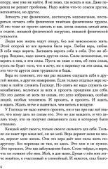 Один на один с собой...: Бессюжетная проза. Рассказы - Фото 4