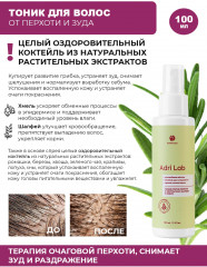 Тоник для волос против перхоти «Adri Lab» - Фото 1