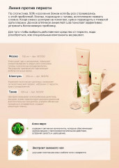 Тоник для волос против перхоти «Adri Lab» - Фото 4