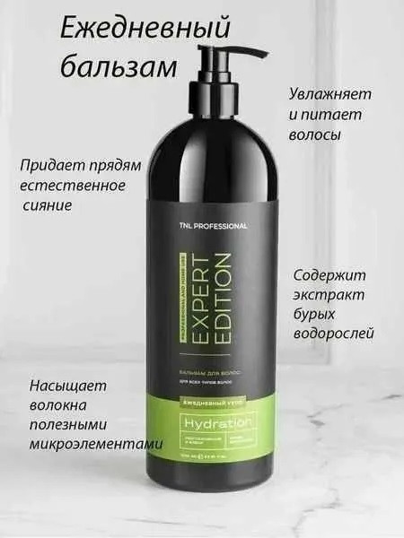 Бальзам для волос с экстрактом бурых водорослей «Expert Edition» | Expert edition | TNL Professional | Фото 1