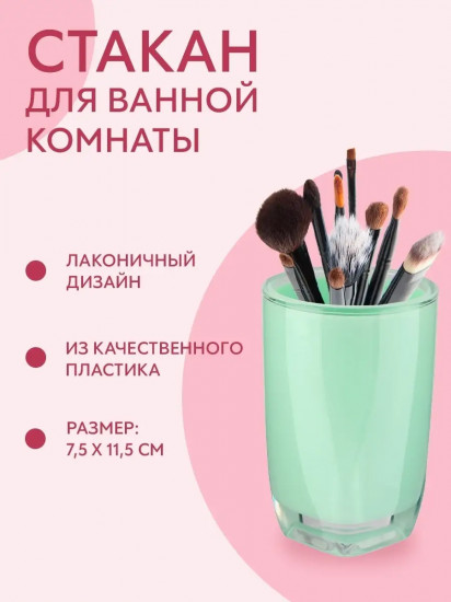 Стакан для зубных щёток «Graz»