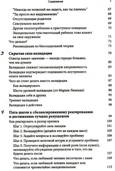 Любовь к человеку с пограничным расстройством личности: как не дать вышедшим из-под контроля эмоциям
