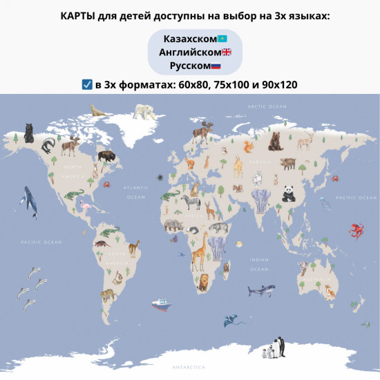 Карта мира с животными на английском языке на холсте