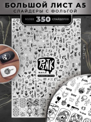 Слайдеры для ногтей «Готическое серебро» - Фото 1