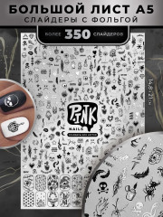 Слайдеры для ногтей «Готическое серебро» - Фото 5