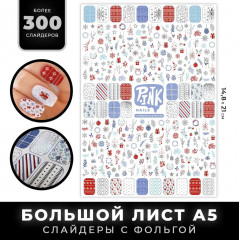 Слайдеры для ногтей «Новогодние игрушки-2» - Фото 1