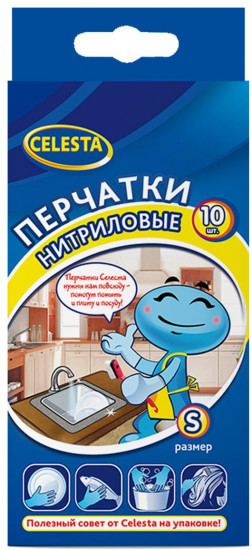 Перчатки нитриловые