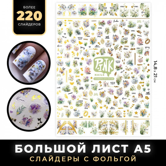 Слайдеры для ногтей «Весна 3»