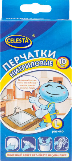 Перчатки нитриловые