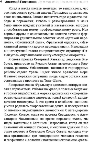 До шести двоек. Том 2