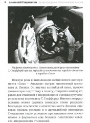 До шести двоек. Том 2 - Фото 5