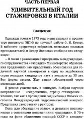 До шести двоек. Том 2 - Фото 6