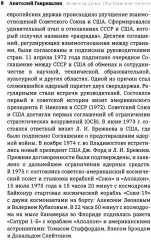 До шести двоек. Том 2 - Фото 7