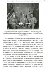 До шести двоек. Том 2 - Фото 8