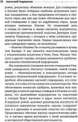 До шести двоек. Том 2 - Фото 9