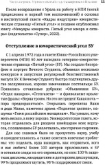 До шести двоек. Том 2 - Фото 10