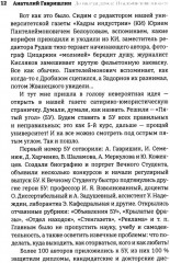 До шести двоек. Том 2 - Фото 11