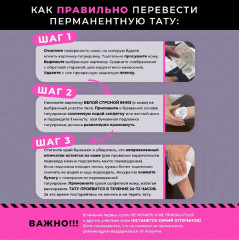Набор наклеек-татуировок «Цветы» - Фото 10