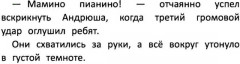 Заколдованный лебедь, или Путешествие в музыкальный алфавит - Фото 8
