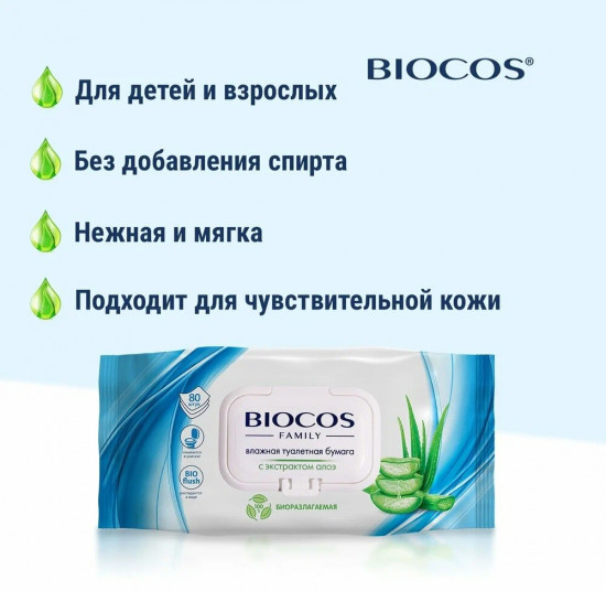 Влажная туалетная бумага