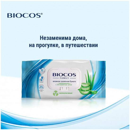 Влажная туалетная бумага