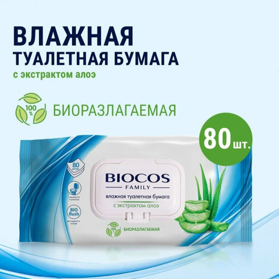 Влажная туалетная бумага