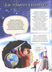 Русский космос - Фото 2