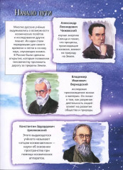 Русский космос - Фото 3