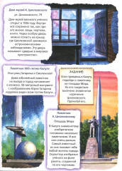 Русский космос - Фото 5