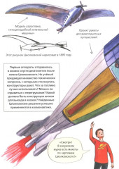 Русский космос - Фото 6