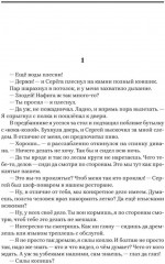 Чёрные бушлаты. Диверсант из будущего - Фото 1