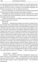 Чёрные бушлаты. Диверсант из будущего - Фото 8