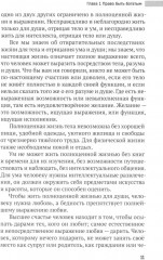 Наука стать богатым. Как получить то, что ты хочешь - Фото 5
