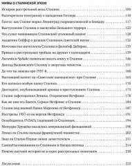 Где жертвы Большого террора? От Сандармоха до дела Берии - Фото 2