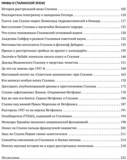 Где жертвы Большого террора? От Сандармоха до дела Берии