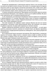 Где жертвы Большого террора? От Сандармоха до дела Берии - Фото 4